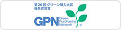 グリーン購入大賞